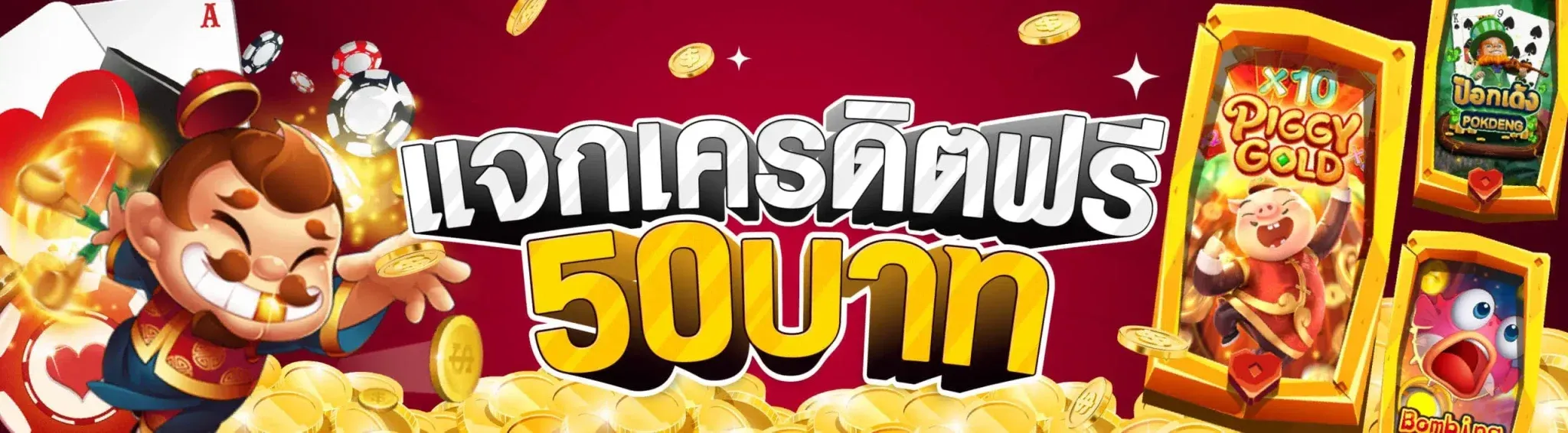 pgzeedgame ทางเข้า
